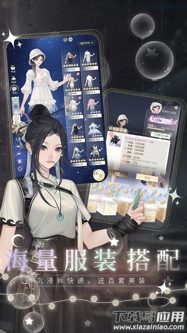 无限梦境下载安装官方