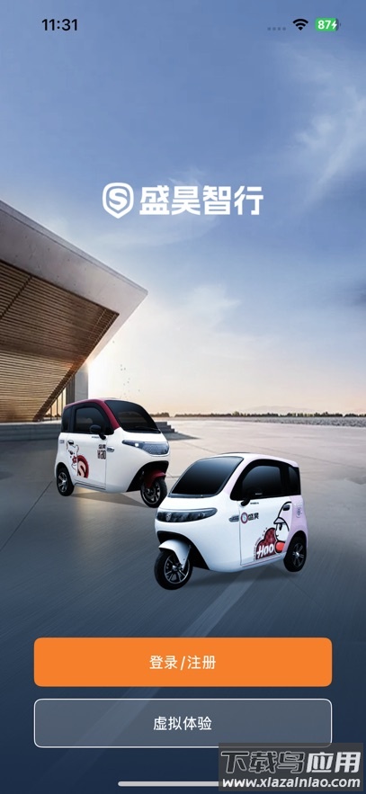 盛昊智行app最新版截图1
