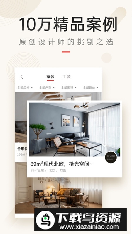 设计本app官方版最新版截图2