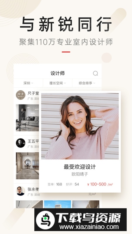 设计本app官方版最新版截图3