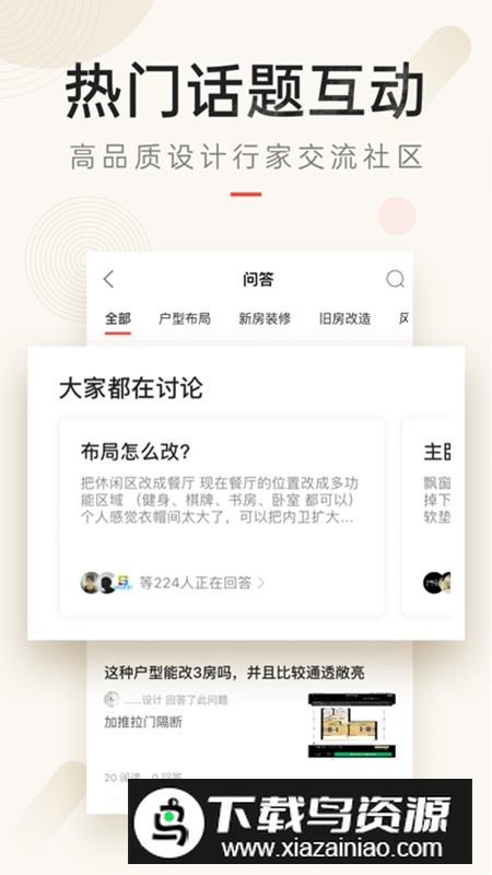 设计本app官方版最新版截图4