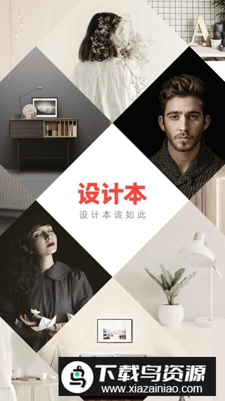 设计本app官方版最新版截图5