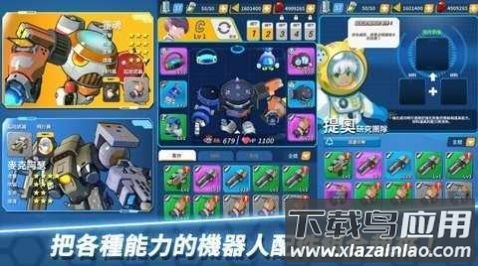 Arcrobo机甲大战游戏最新版截图1