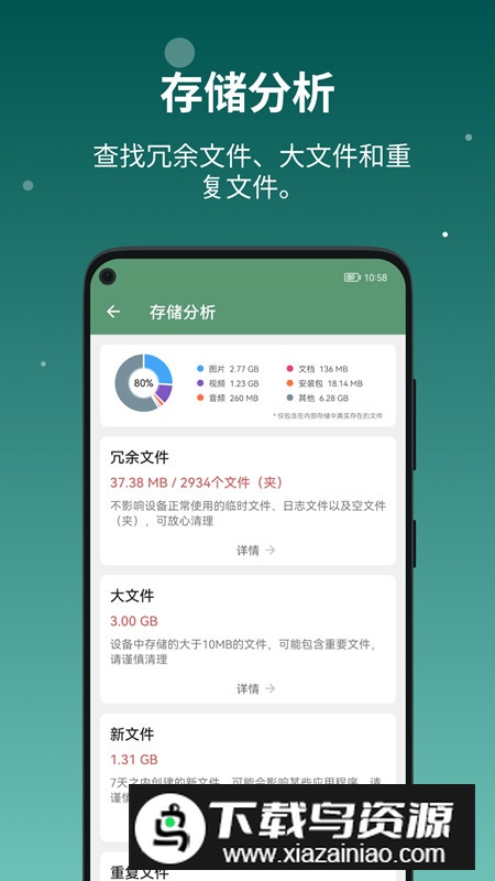 设备信息查看器(手机真实配置查看器免费版)最新版截图6