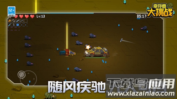 幸存者大挑战游戏下载最新版截图4