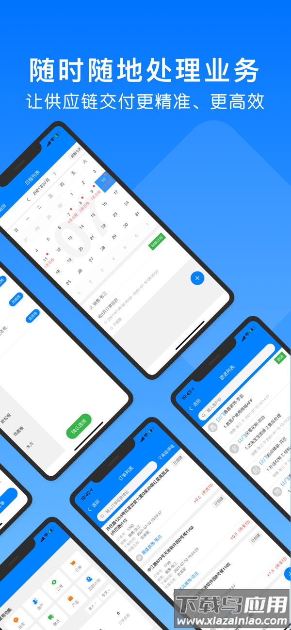 达尔云app官方下载最新版截图1