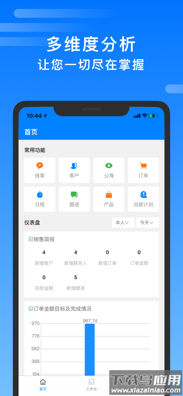 达尔云app官方下载最新版截图3