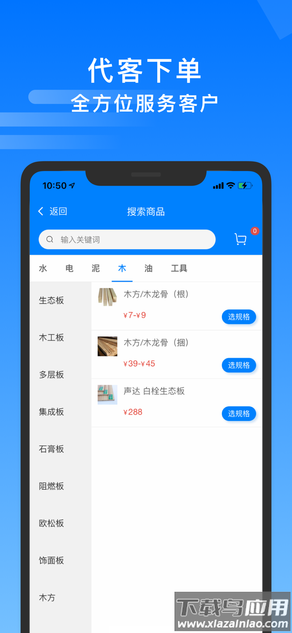 达尔云app官方下载最新版截图4