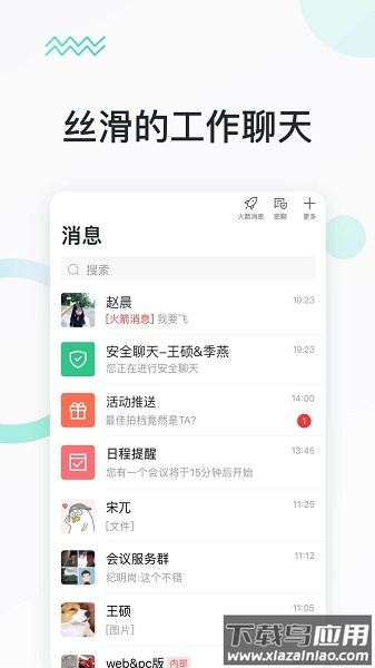 快马办公软件最新版截图1