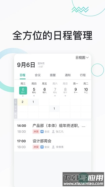 快马办公软件最新版截图3