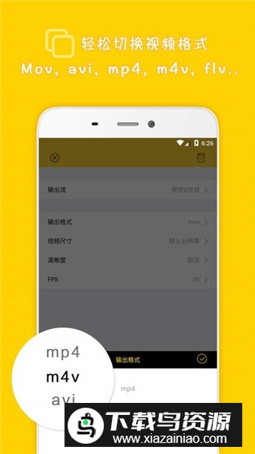 视频转换器免费手机版截图