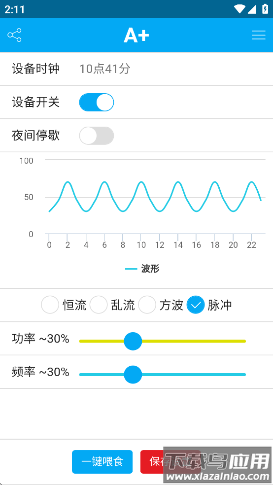 A+智控app最新版本最新版截图1