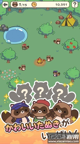 狸猫露营小游戏