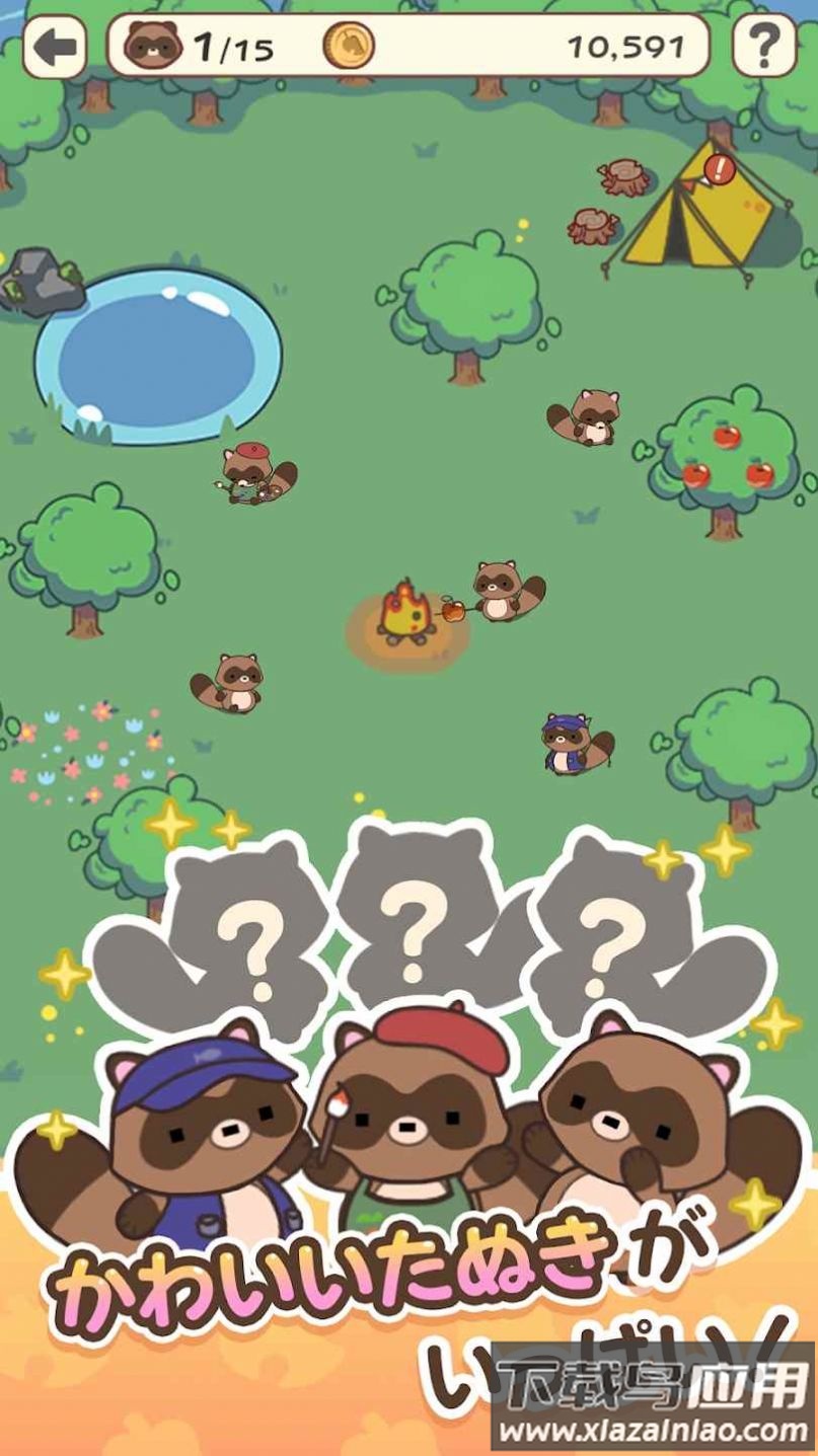 狸猫露营小游戏(たぬきゃん)最新版截图2