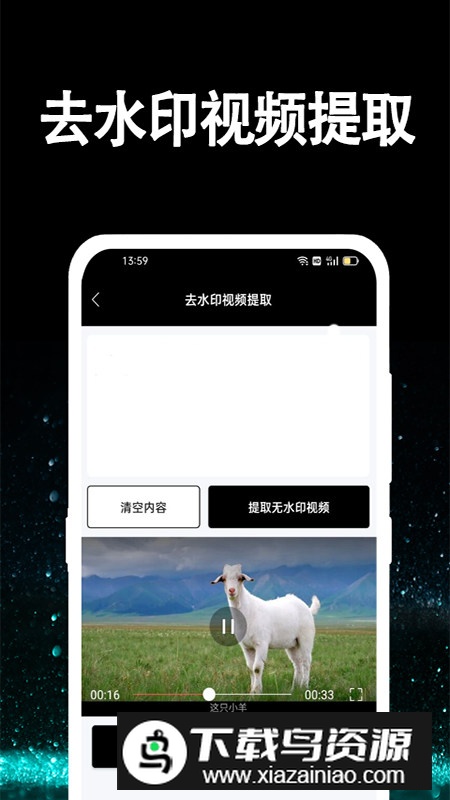 视频提取大师华为手机版最新版截图1