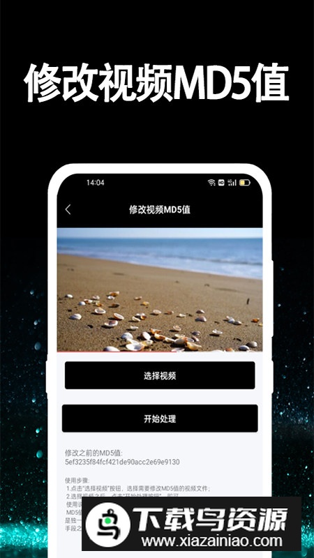视频提取大师华为手机版最新版截图2