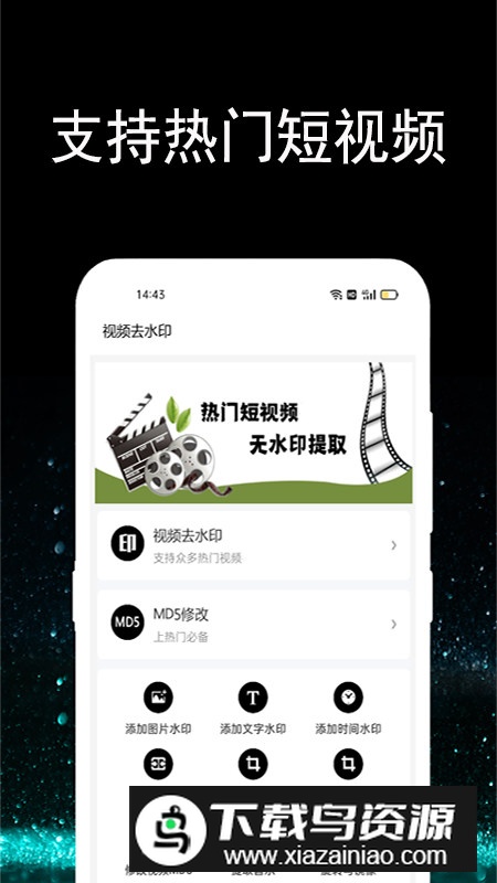 视频提取大师华为手机版最新版截图4