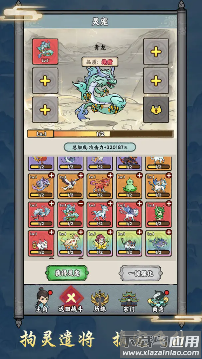 上古战纪手游官方正版截图3