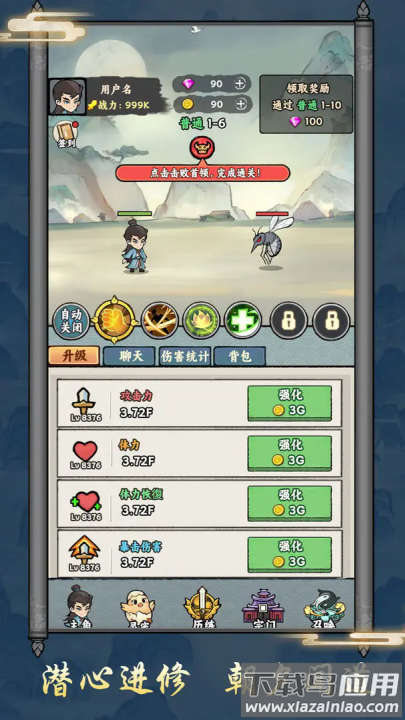 上古战纪手游官方正版截图4