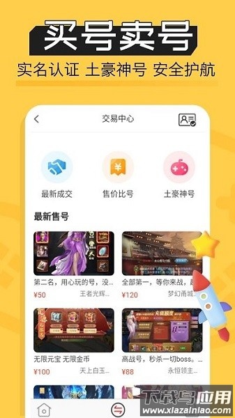 魔鱼玩最新版截图1