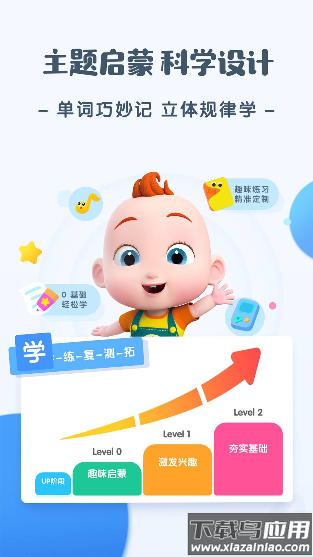 JoJo英语启蒙下载最新版截图2