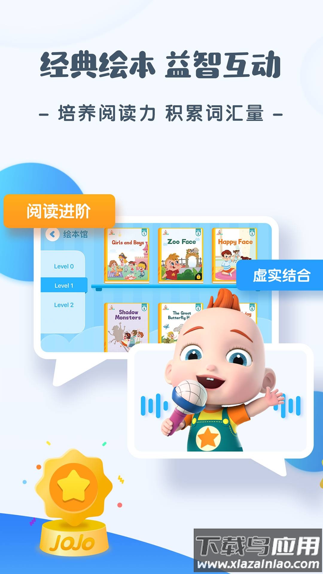 JoJo英语启蒙下载最新版截图3