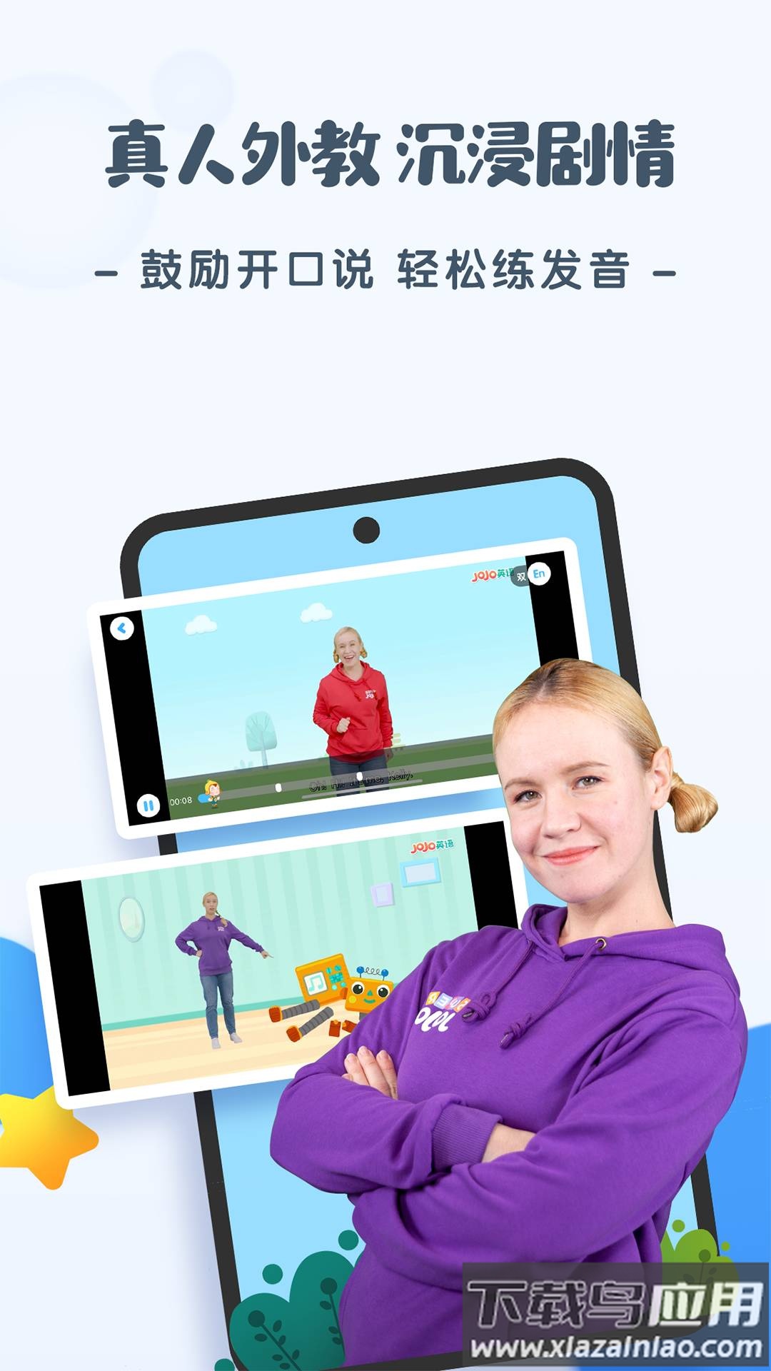 JoJo英语启蒙下载最新版截图4