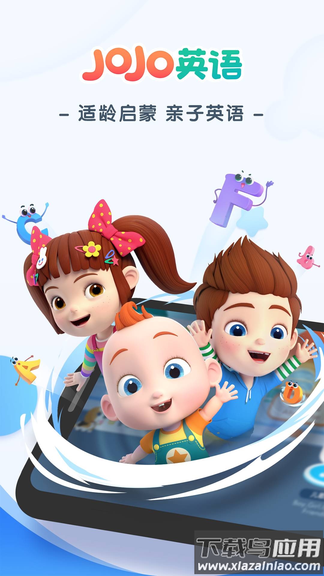 JoJo英语启蒙下载最新版截图5