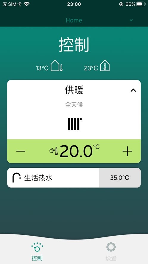 威管家手机版最新版截图2