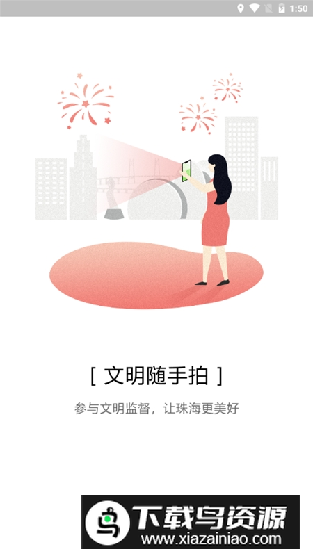 观海融媒手机客户端最新版截图3