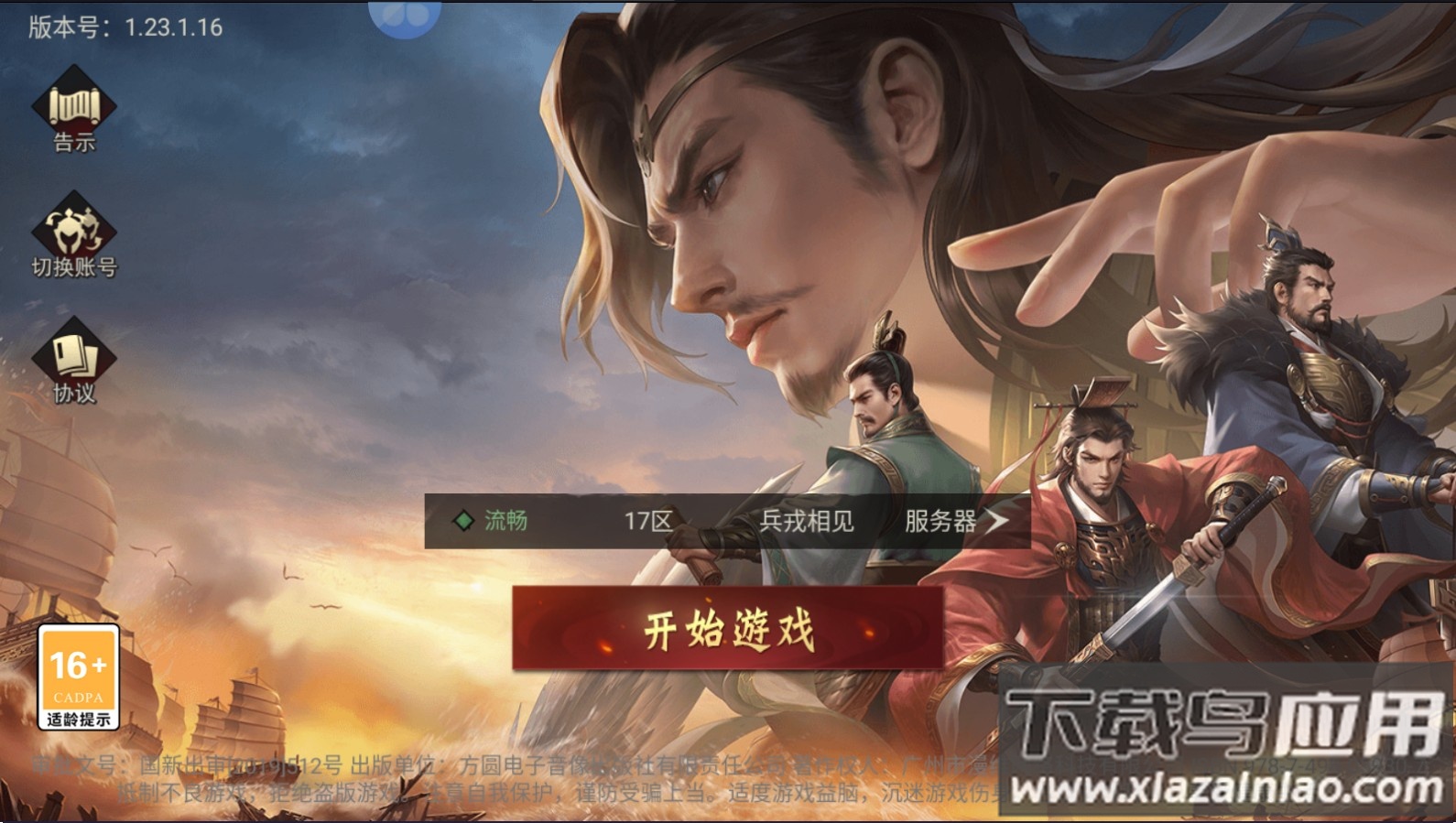 龙纹大陆游戏最新版截图1