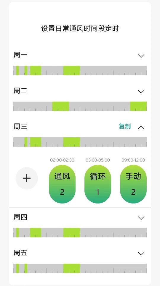 威能+app最新版截图3