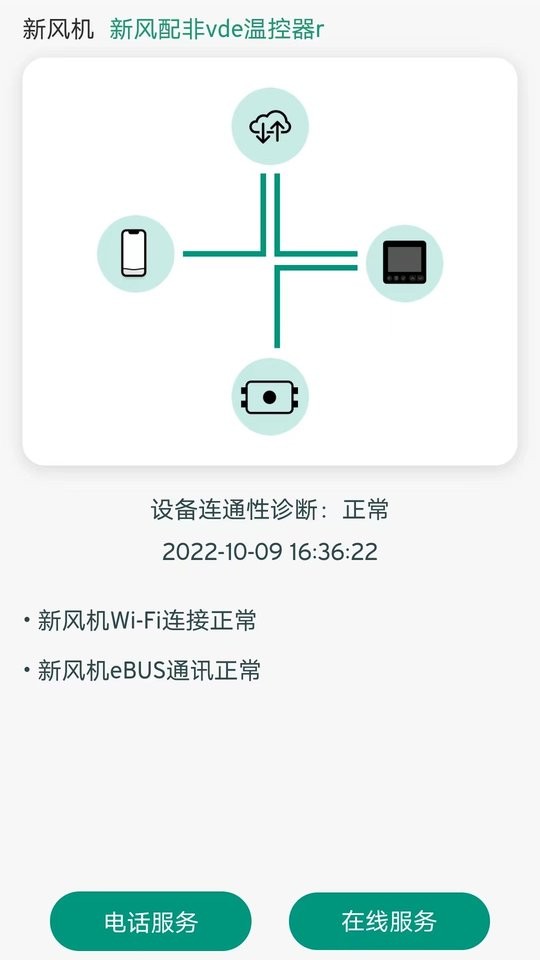 威能+app最新版截图4