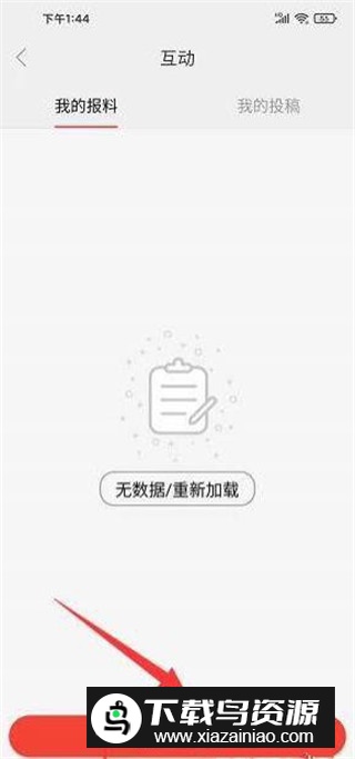 观海融媒官方安卓版(珠海特区报APP)