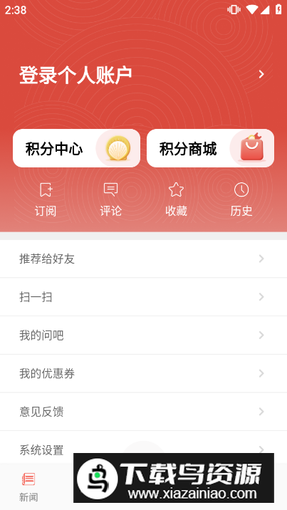 观海融媒官方安卓版(珠海特区报APP)最新版截图4