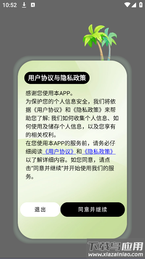 尜小小理发师软件最新版截图1