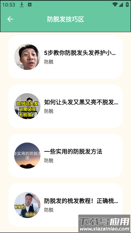 尜小小理发师软件最新版截图3