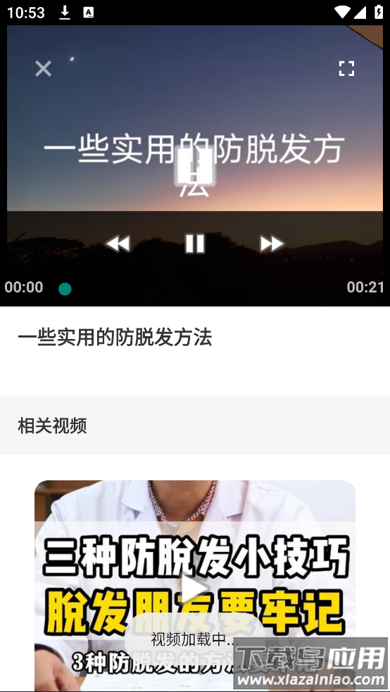尜小小理发师软件最新版截图4