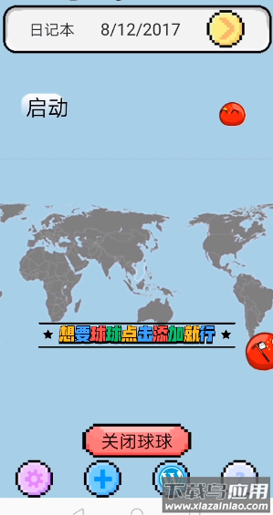 波兰球桌面宠物截图1