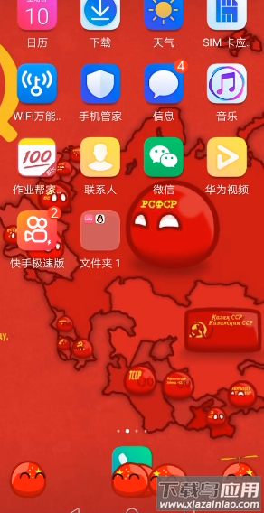 波兰球桌面宠物截图2
