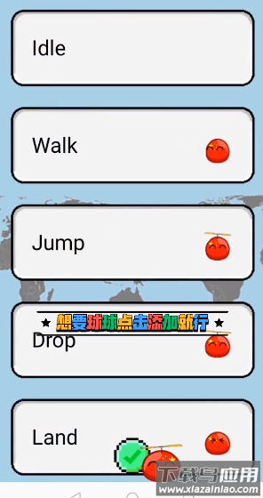 波兰球桌面宠物截图4