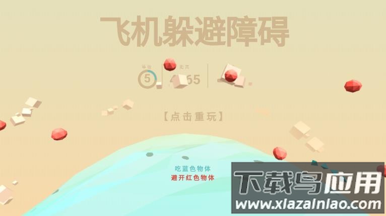 飞机躲避障碍手游下载最新版截图2