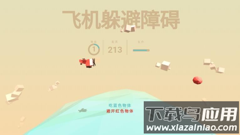 飞机躲避障碍手游下载最新版截图3