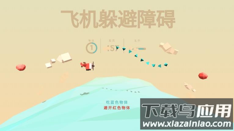 飞机躲避障碍手游下载最新版截图4