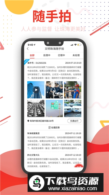 观海融媒(珠海传媒集团观海APP)最新版截图2