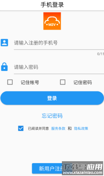连方互联2.0app安装下载
