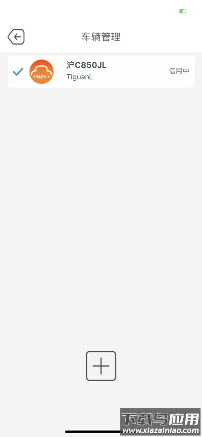 连方互联2.0app安装下载最新版截图1