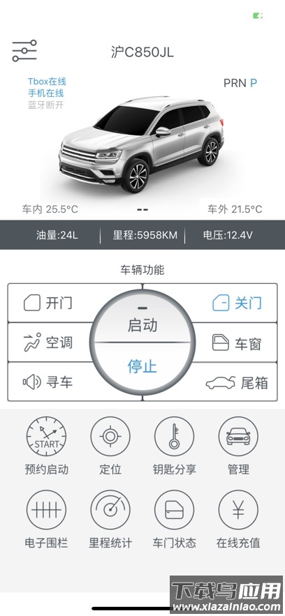 连方互联2.0app安装下载最新版截图2