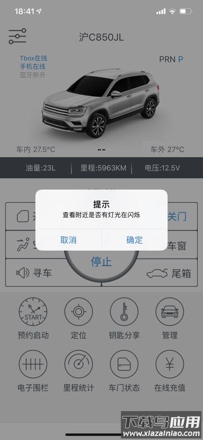 连方互联2.0app安装下载最新版截图5