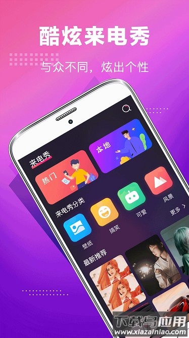 5G手机铃声软件最新版截图2